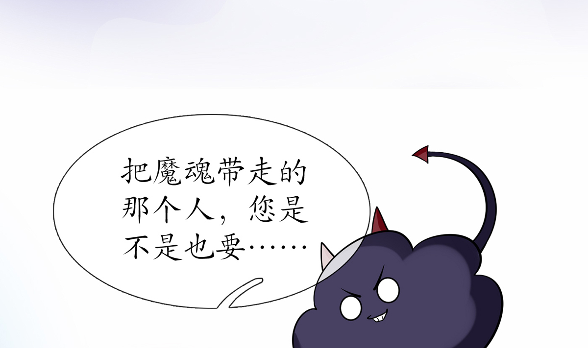 打死也不做师尊18 第17话 我不收你