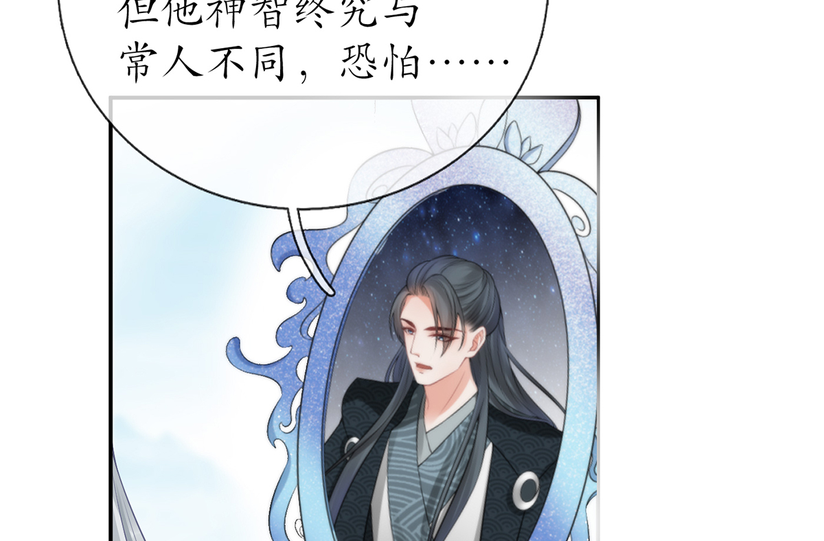 打死也不做师尊18 第17话 我不收你