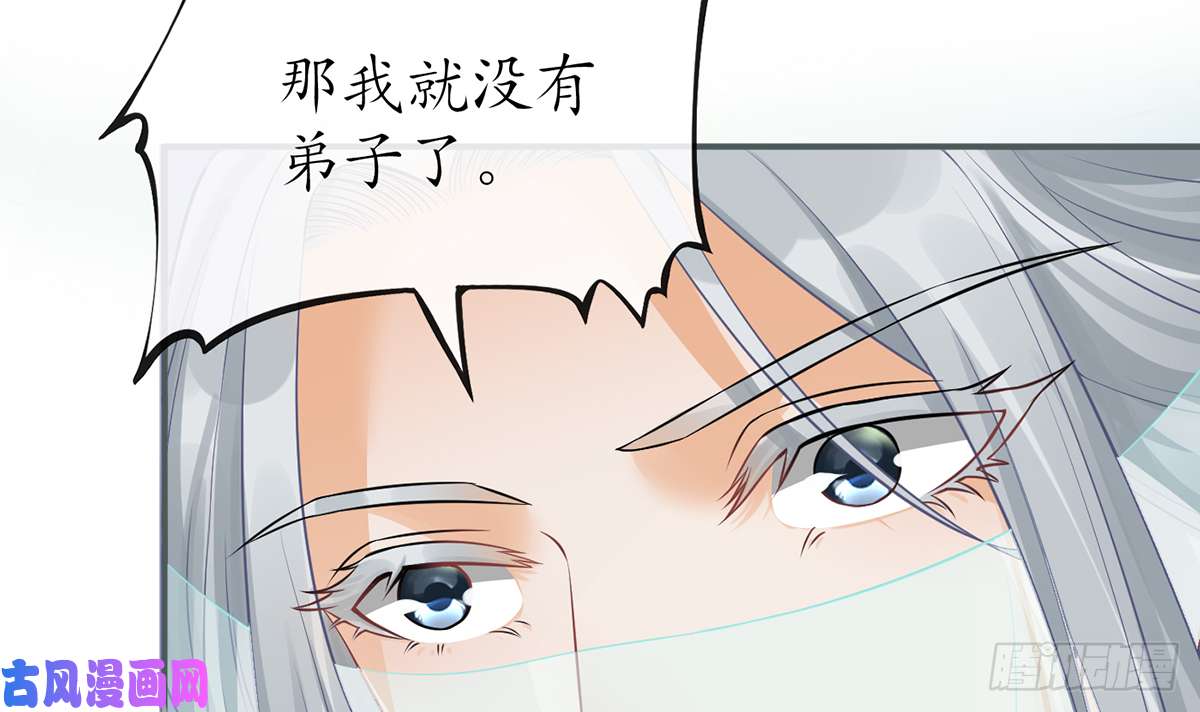 打死也不做师尊第17话 我不收你为徒