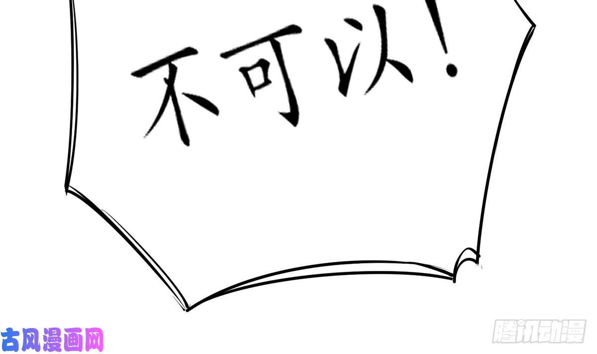 打死也不做师尊第17话 我不收你为徒