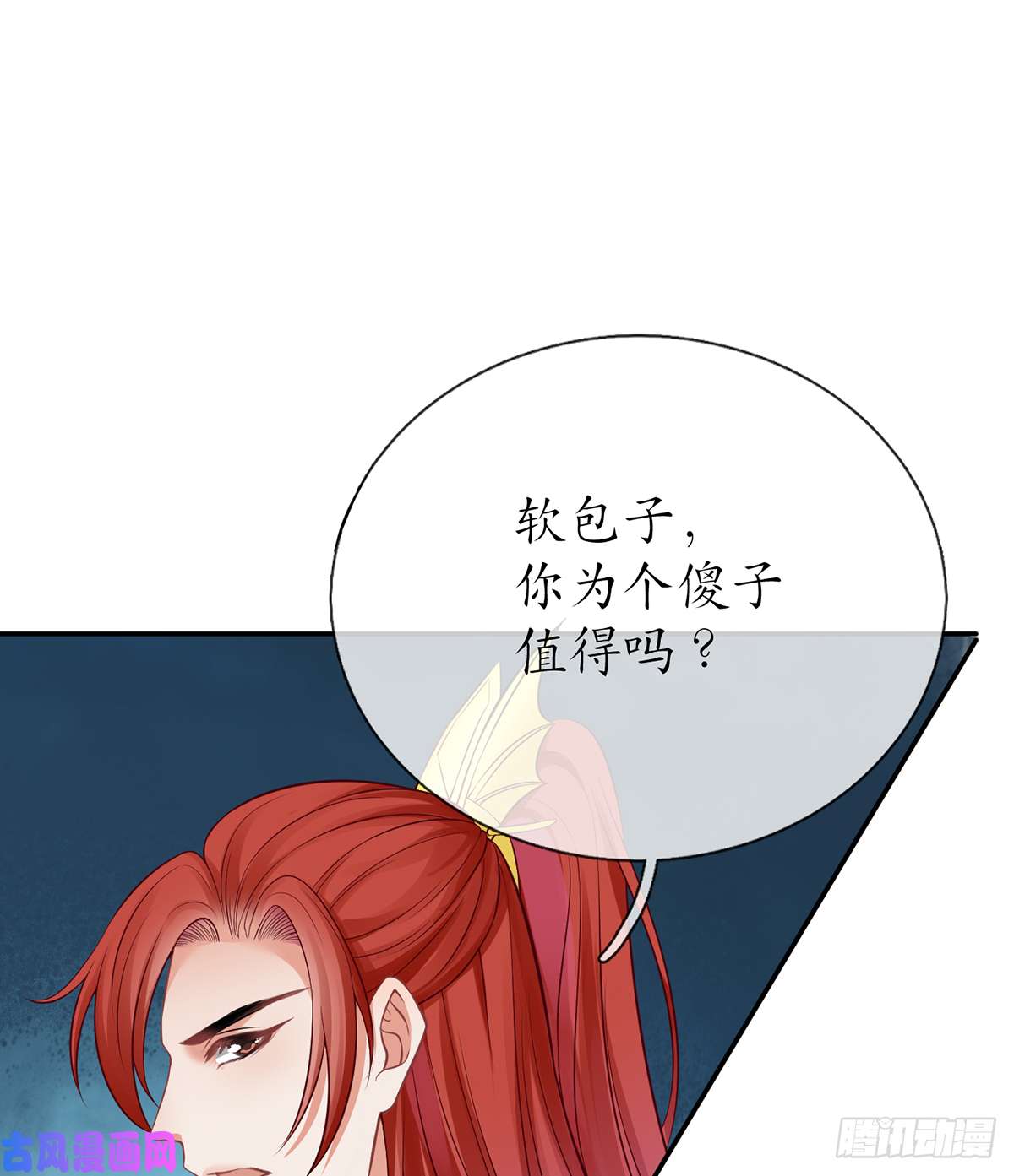 打死也不做师尊第17话 我不收你为徒