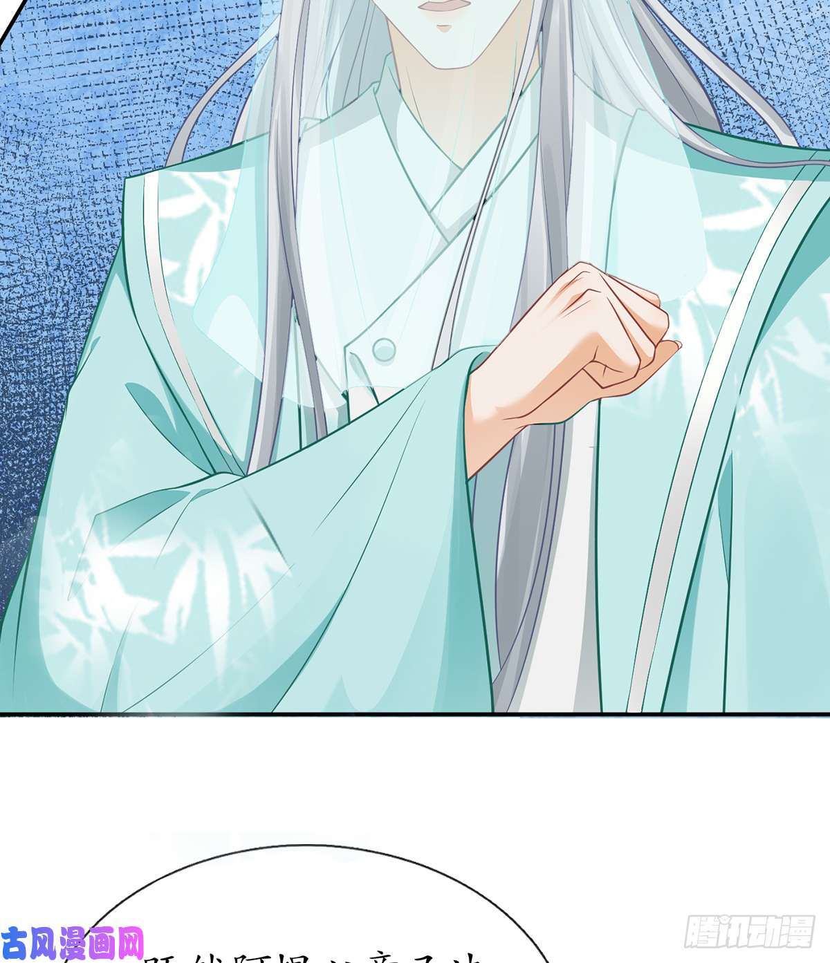 打死也不做师尊第17话 我不收你为徒