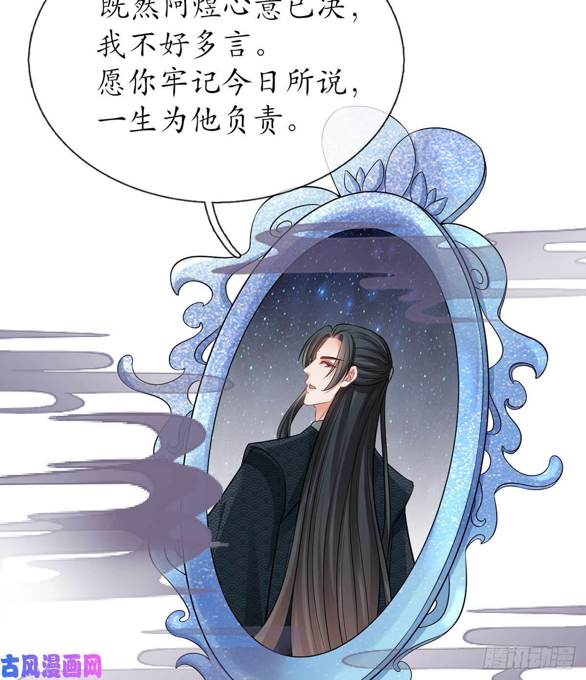 打死也不做师尊第17话 我不收你为徒