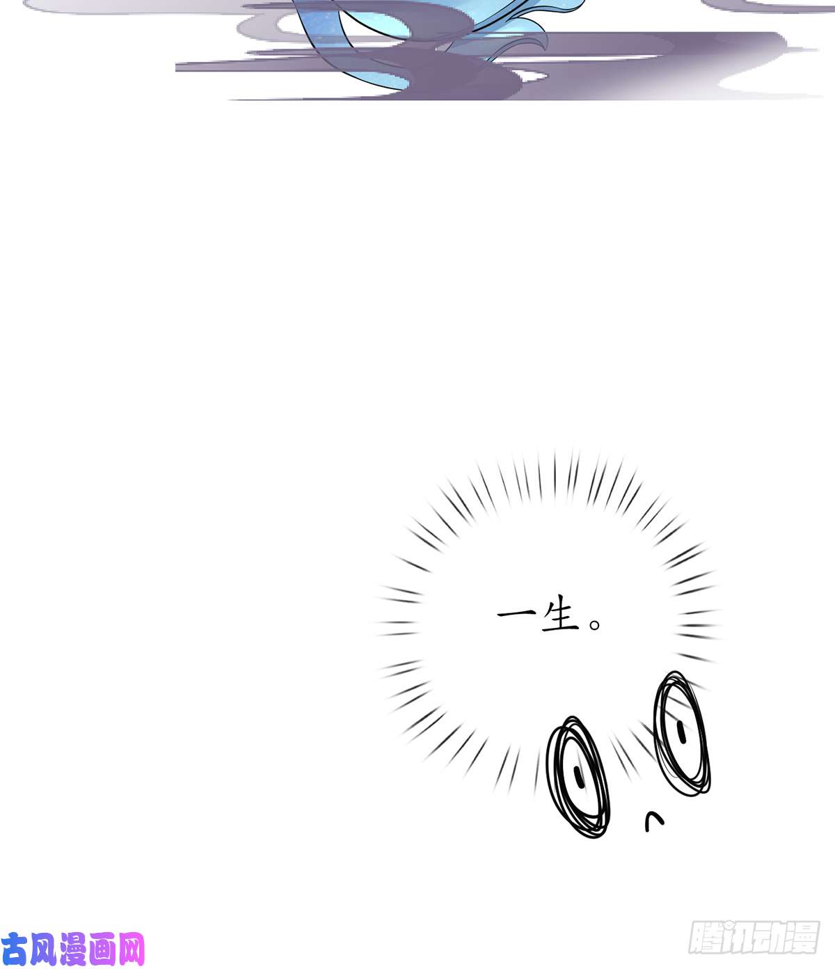 打死也不做师尊第17话 我不收你为徒
