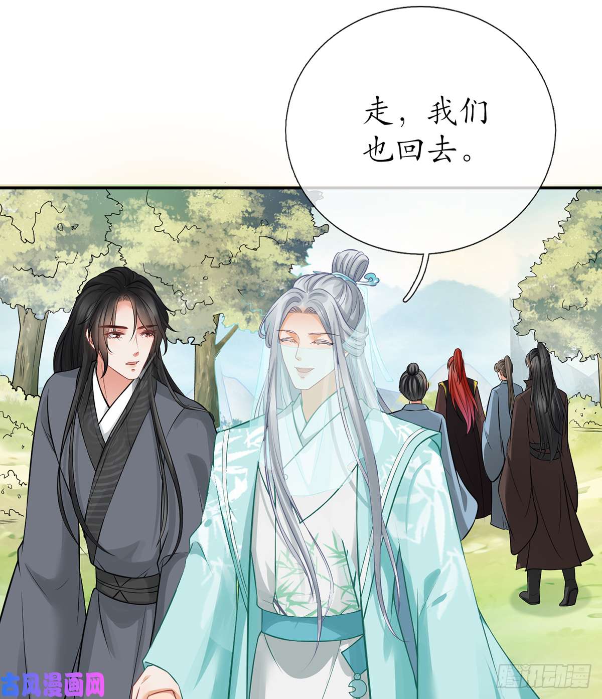 打死也不做师尊第17话 我不收你为徒