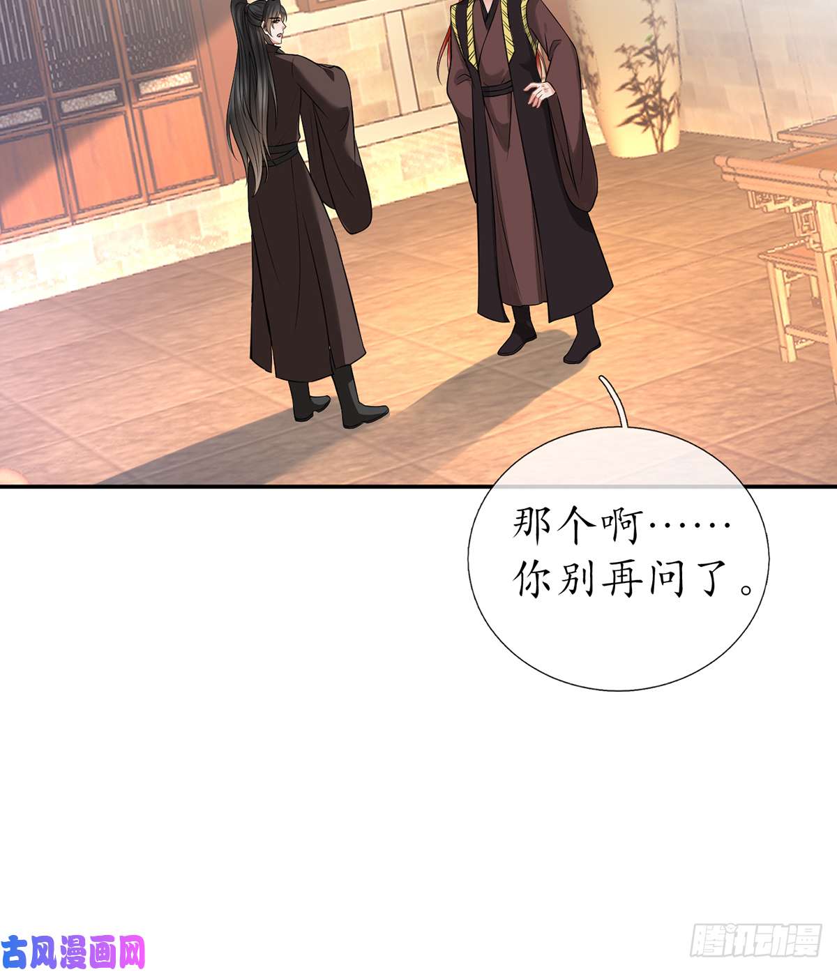 打死也不做师尊第17话 我不收你为徒