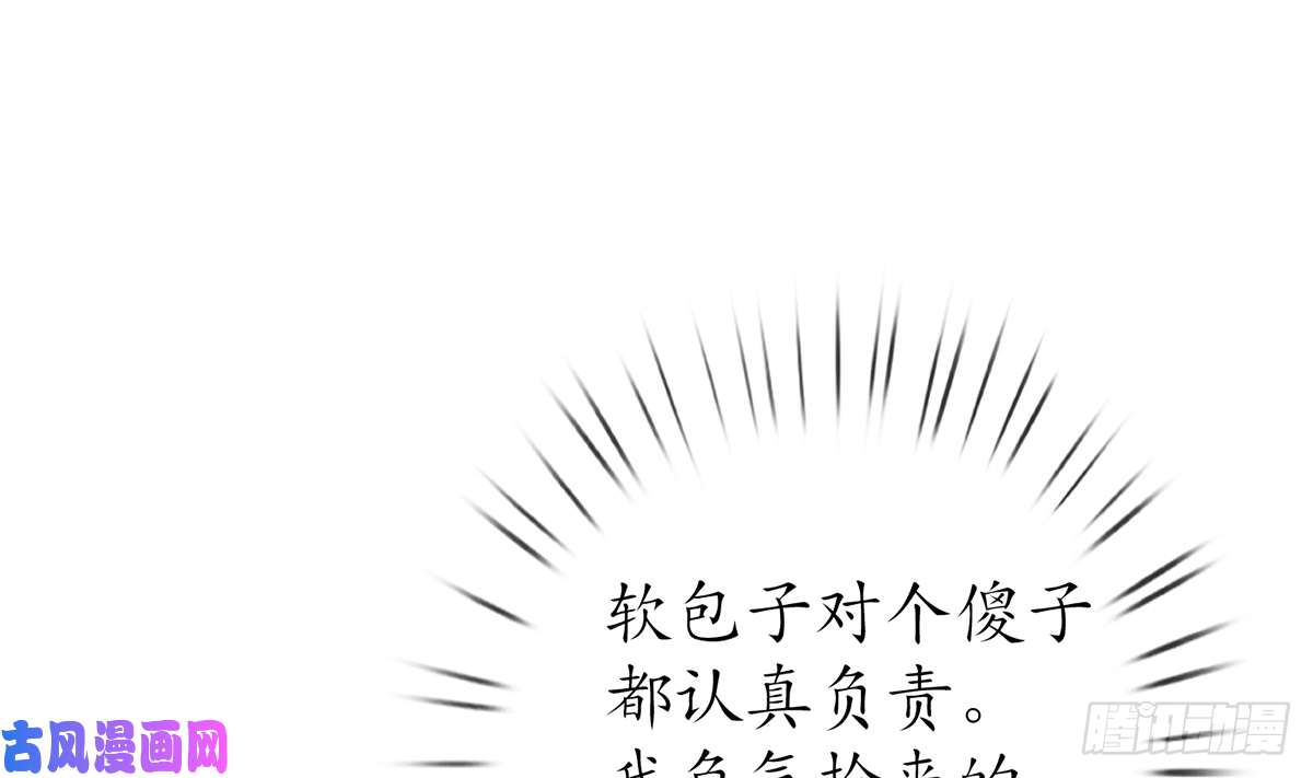 打死也不做师尊第17话 我不收你为徒