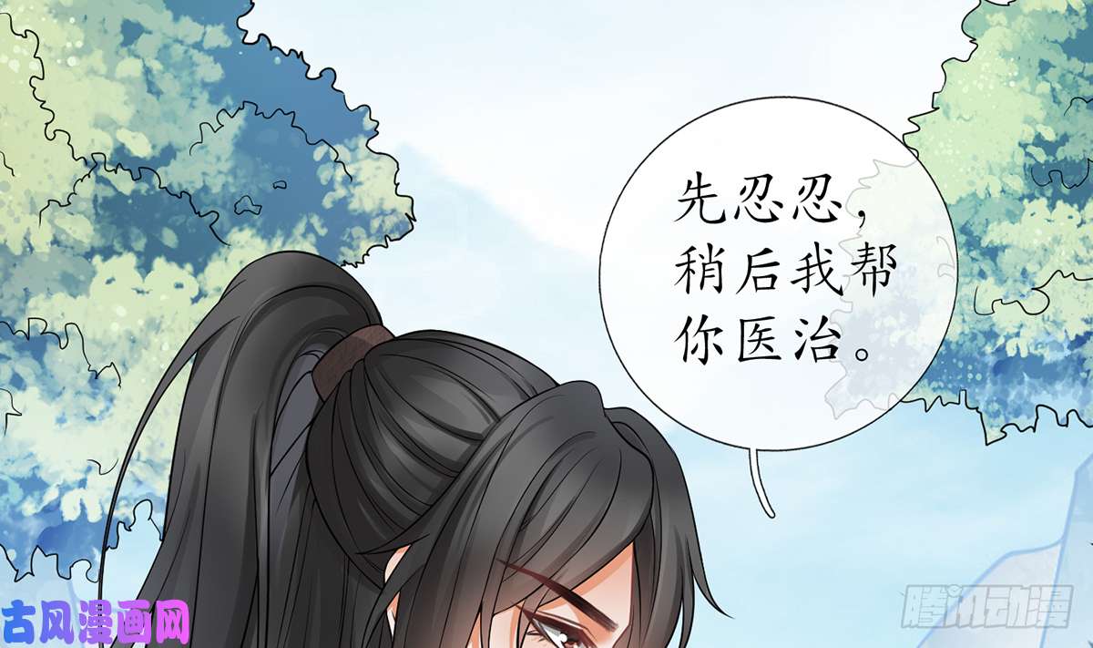 打死也不做师尊第17话 我不收你为徒