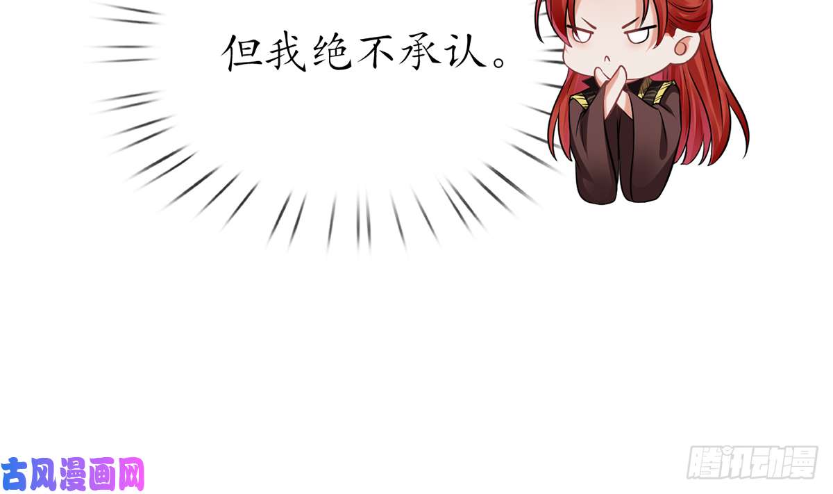 打死也不做师尊第17话 我不收你为徒