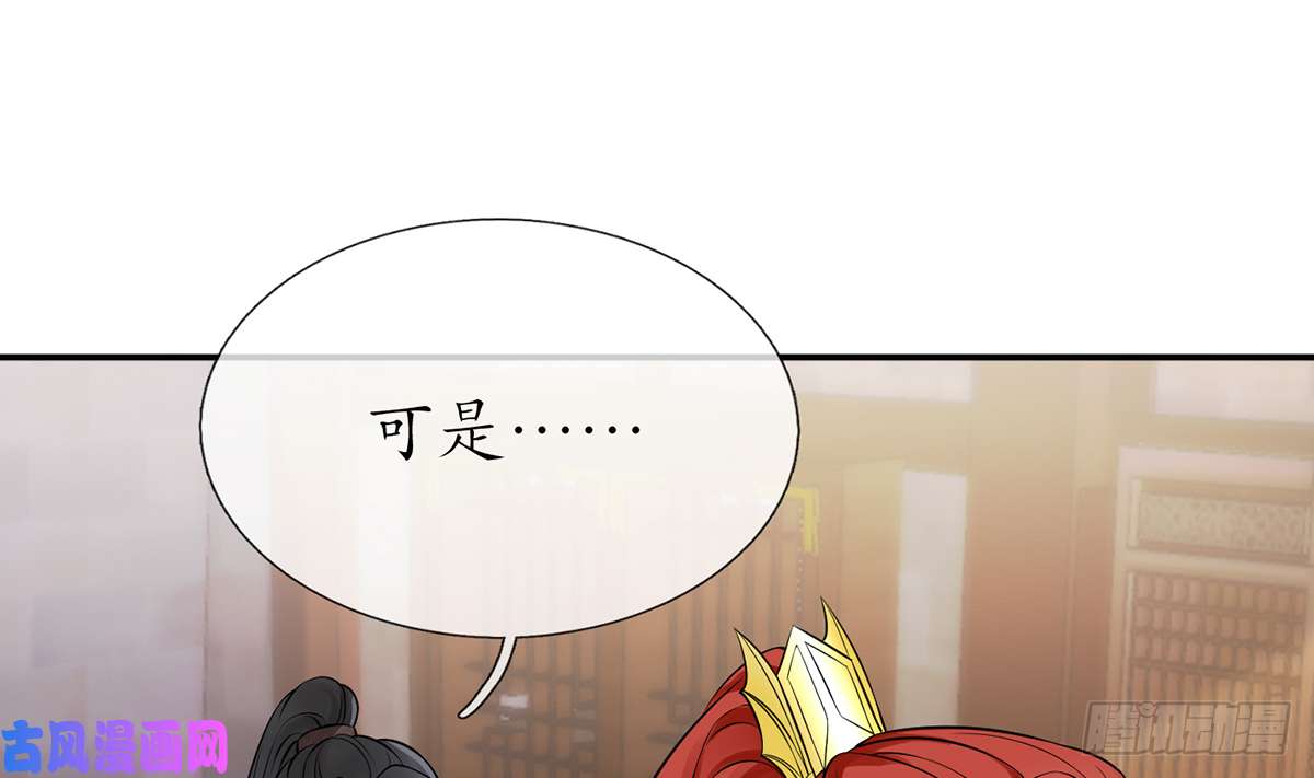 打死也不做师尊第17话 我不收你为徒
