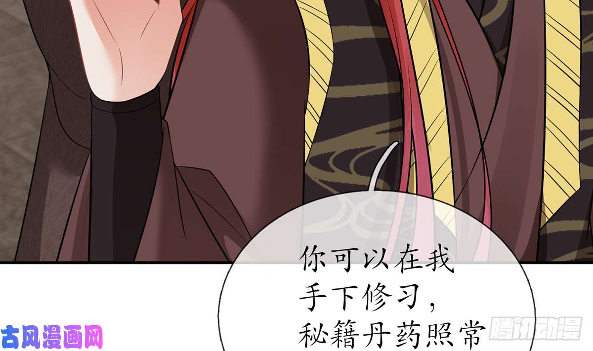 打死也不做师尊第17话 我不收你为徒