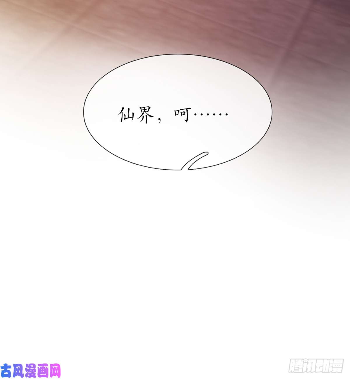 打死也不做师尊第17话 我不收你为徒