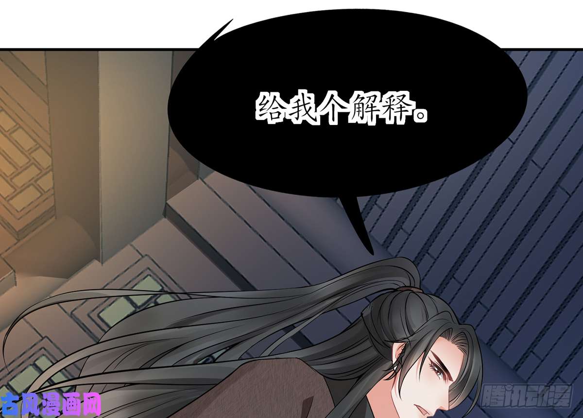 打死也不做师尊第17话 我不收你为徒
