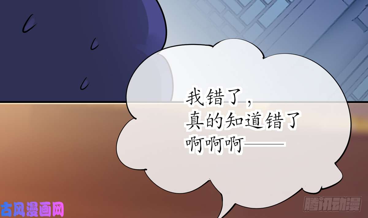 打死也不做师尊第17话 我不收你为徒