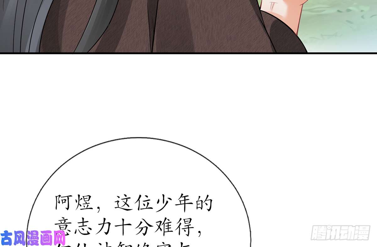 打死也不做师尊第17话 我不收你为徒