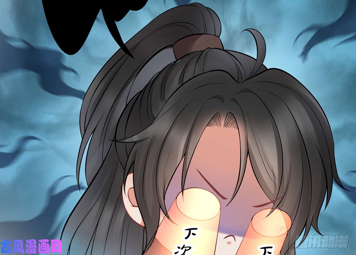 打死也不做师尊第17话 我不收你为徒