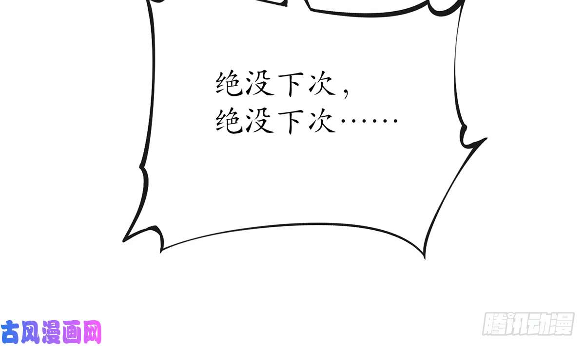 打死也不做师尊第17话 我不收你为徒