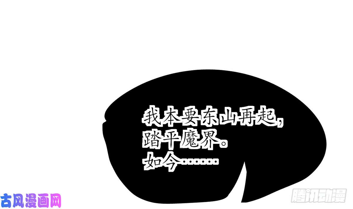 打死也不做师尊第17话 我不收你为徒