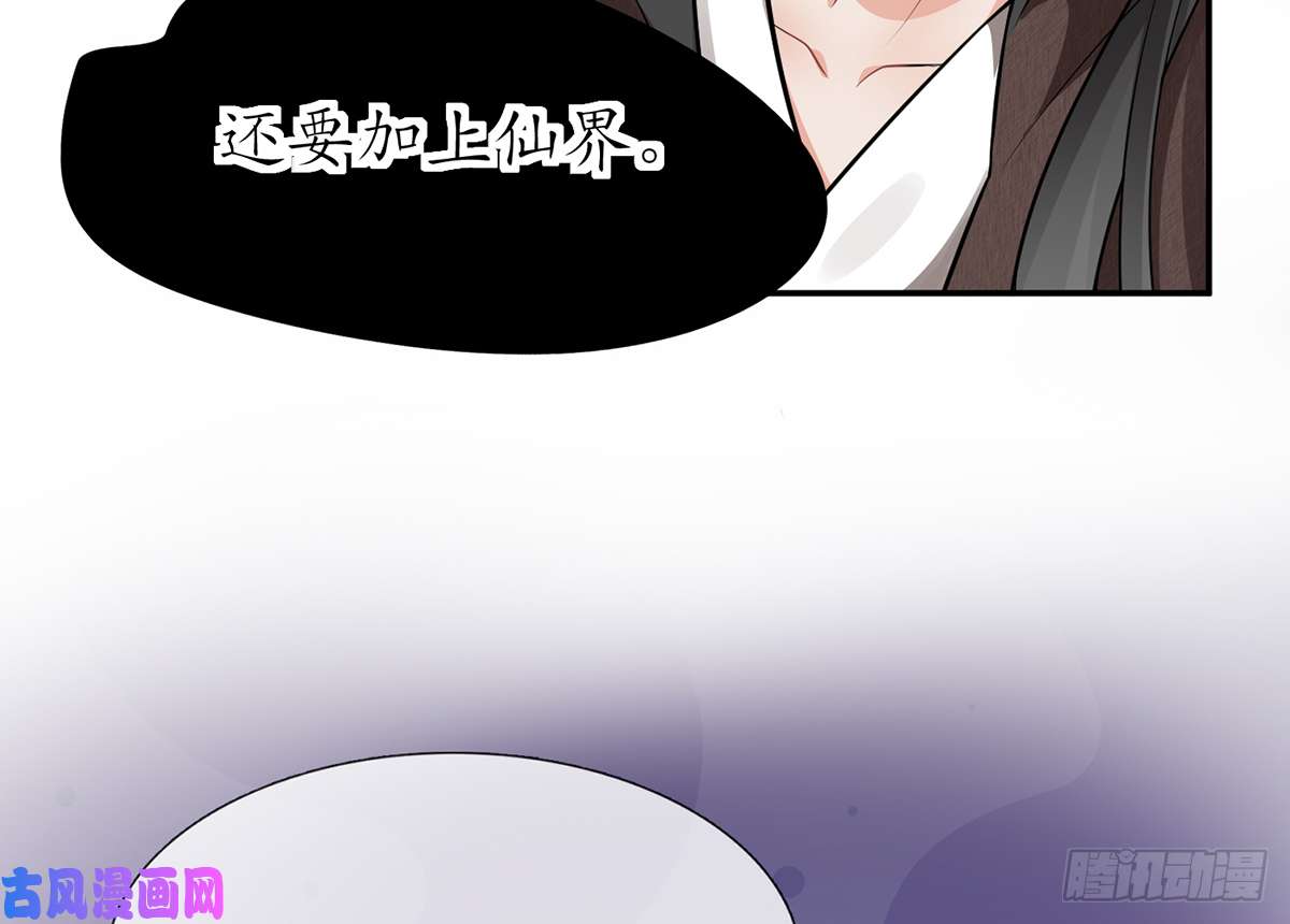 打死也不做师尊第17话 我不收你为徒