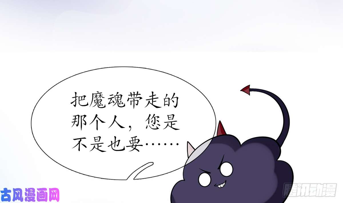 打死也不做师尊第17话 我不收你为徒