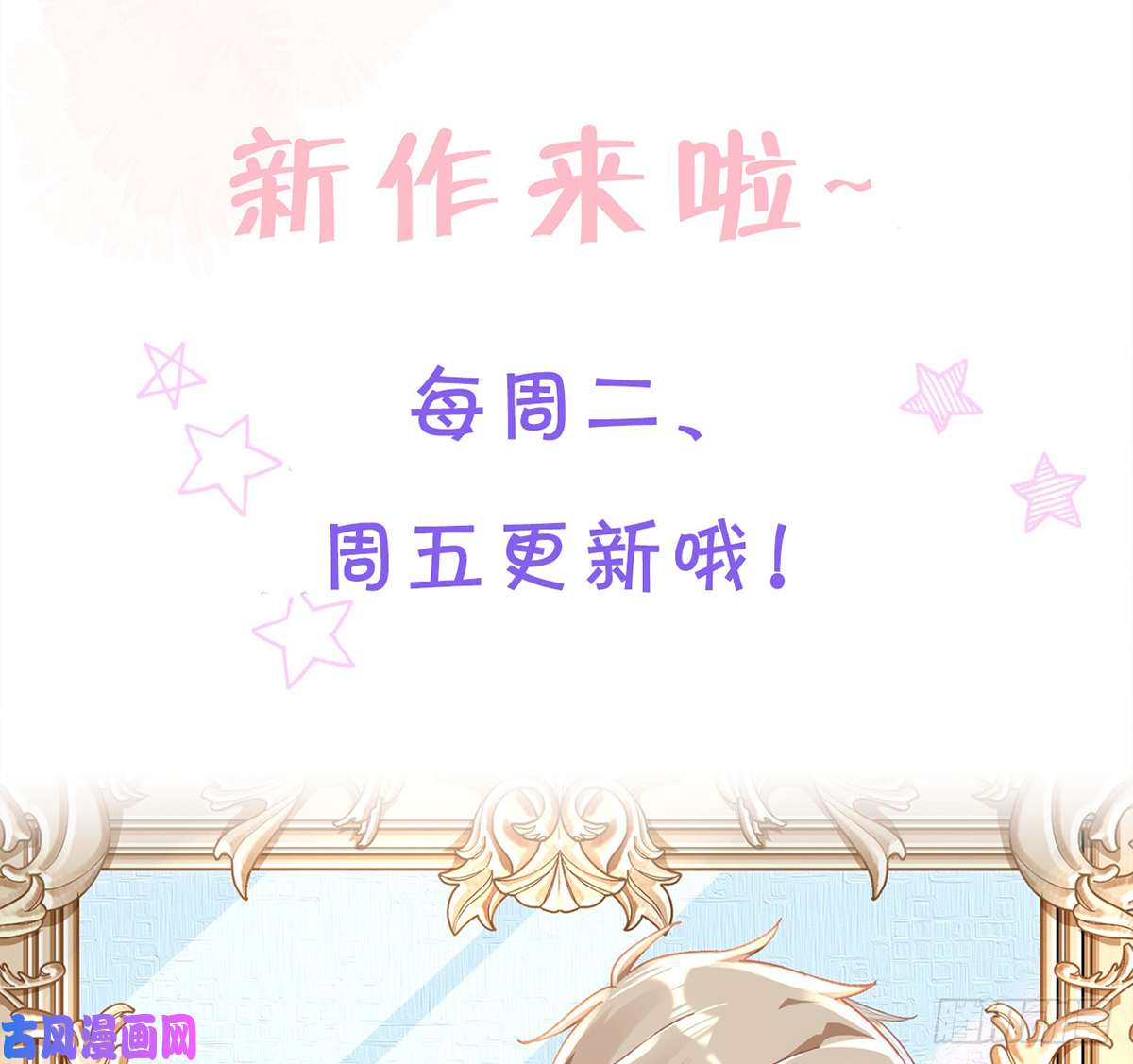 打死也不做师尊第17话 我不收你为徒