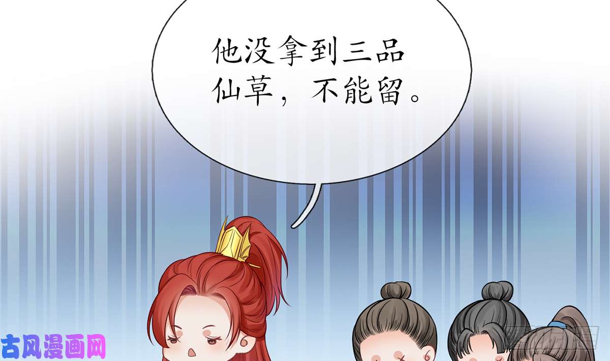 打死也不做师尊第17话 我不收你为徒