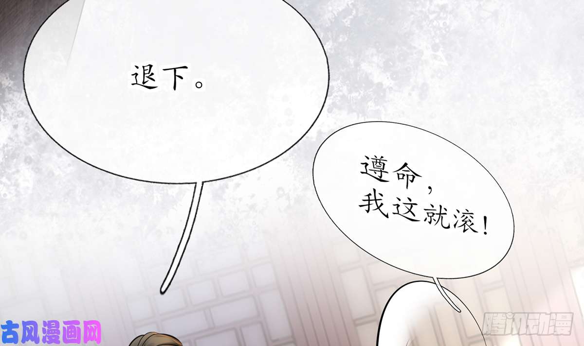 打死也不做师尊第18话 摘下面纱去沐浴
