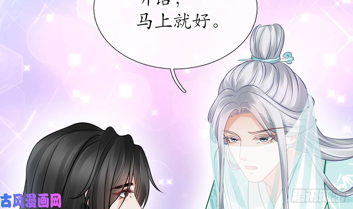 打死也不做师尊第18话 摘下面纱去沐浴