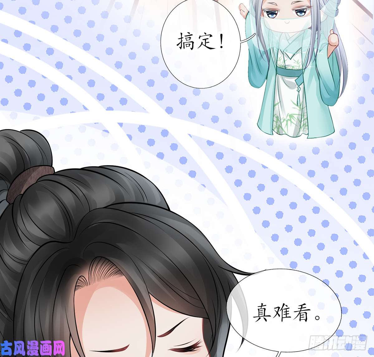 打死也不做师尊第18话 摘下面纱去沐浴