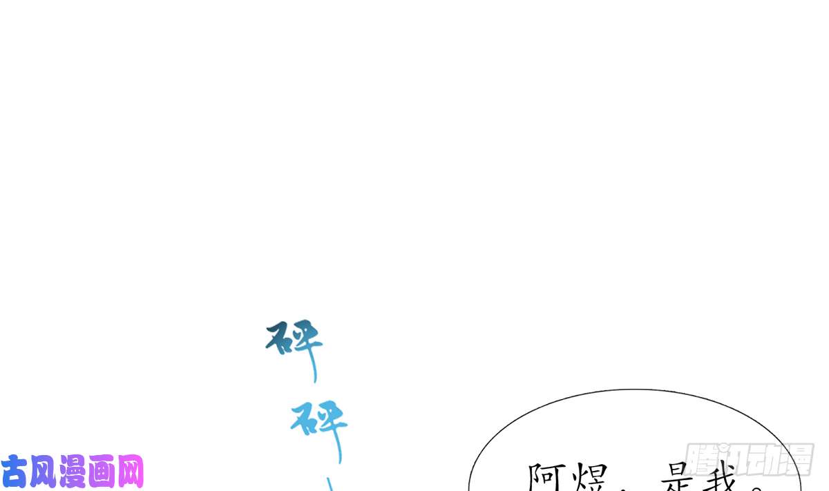 打死也不做师尊第18话 摘下面纱去沐浴