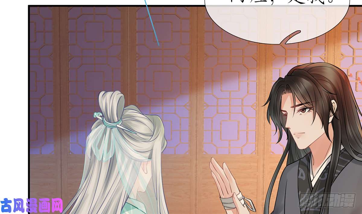 打死也不做师尊第18话 摘下面纱去沐浴