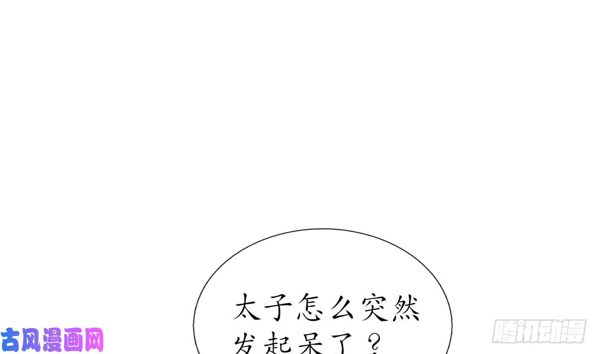 打死也不做师尊第18话 摘下面纱去沐浴