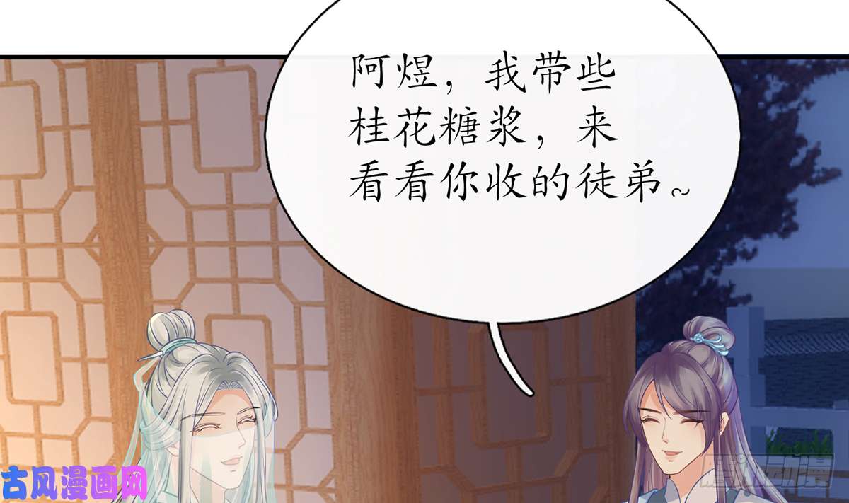 打死也不做师尊第18话 摘下面纱去沐浴