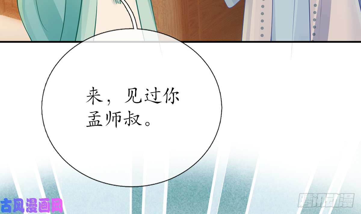 打死也不做师尊第18话 摘下面纱去沐浴