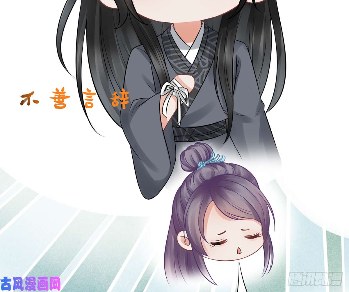 打死也不做师尊第18话 摘下面纱去沐浴