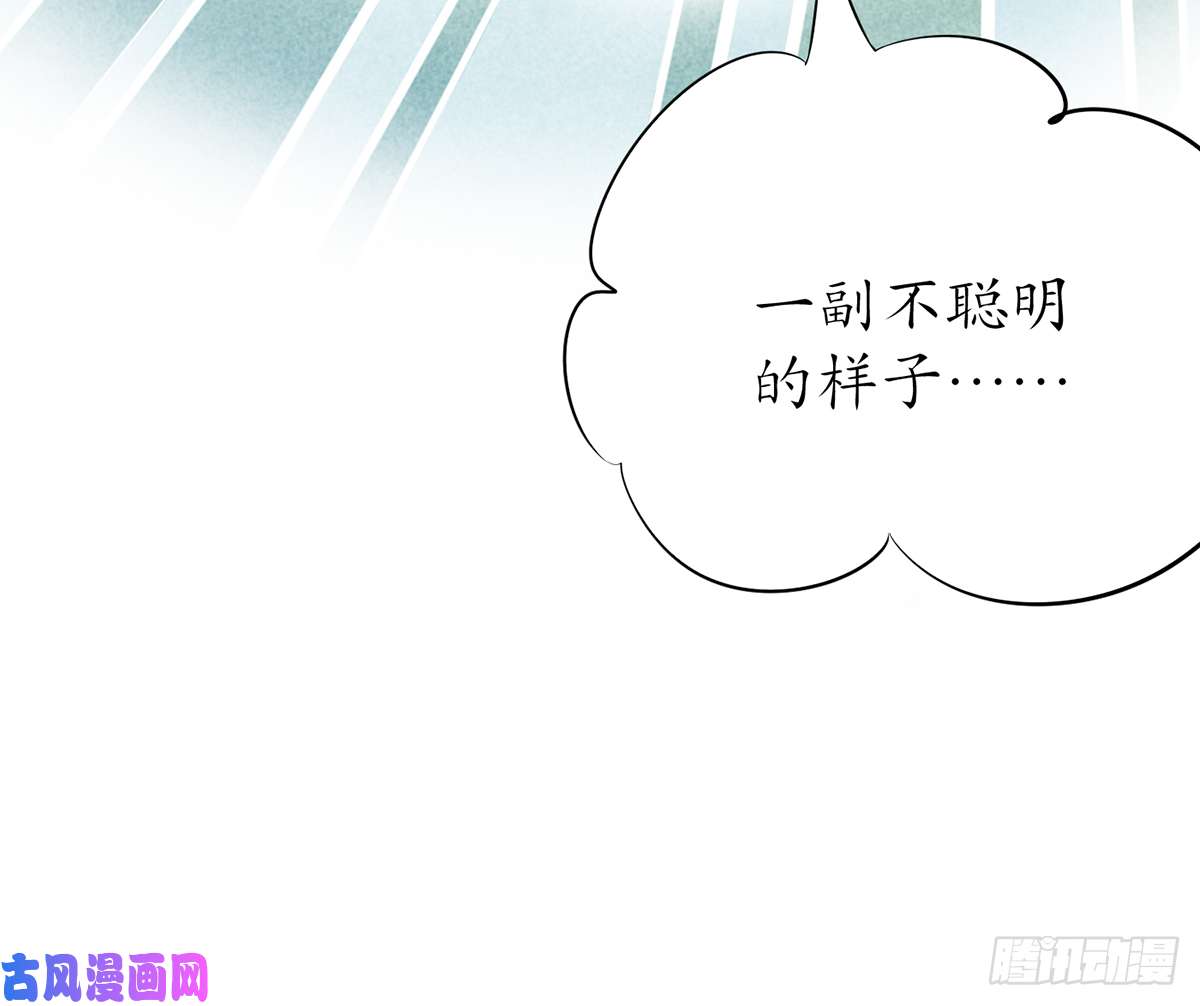 打死也不做师尊第18话 摘下面纱去沐浴