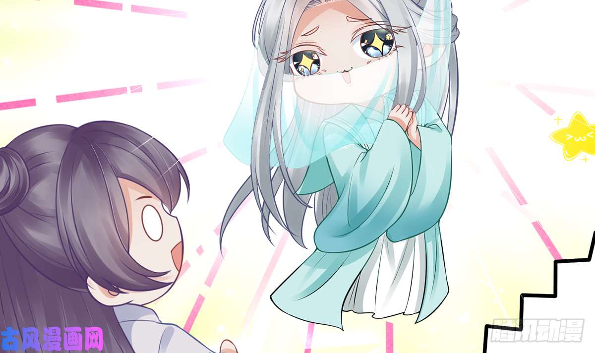 打死也不做师尊第18话 摘下面纱去沐浴