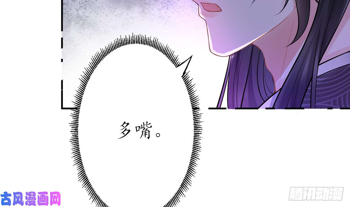 打死也不做师尊第18话 摘下面纱去沐浴