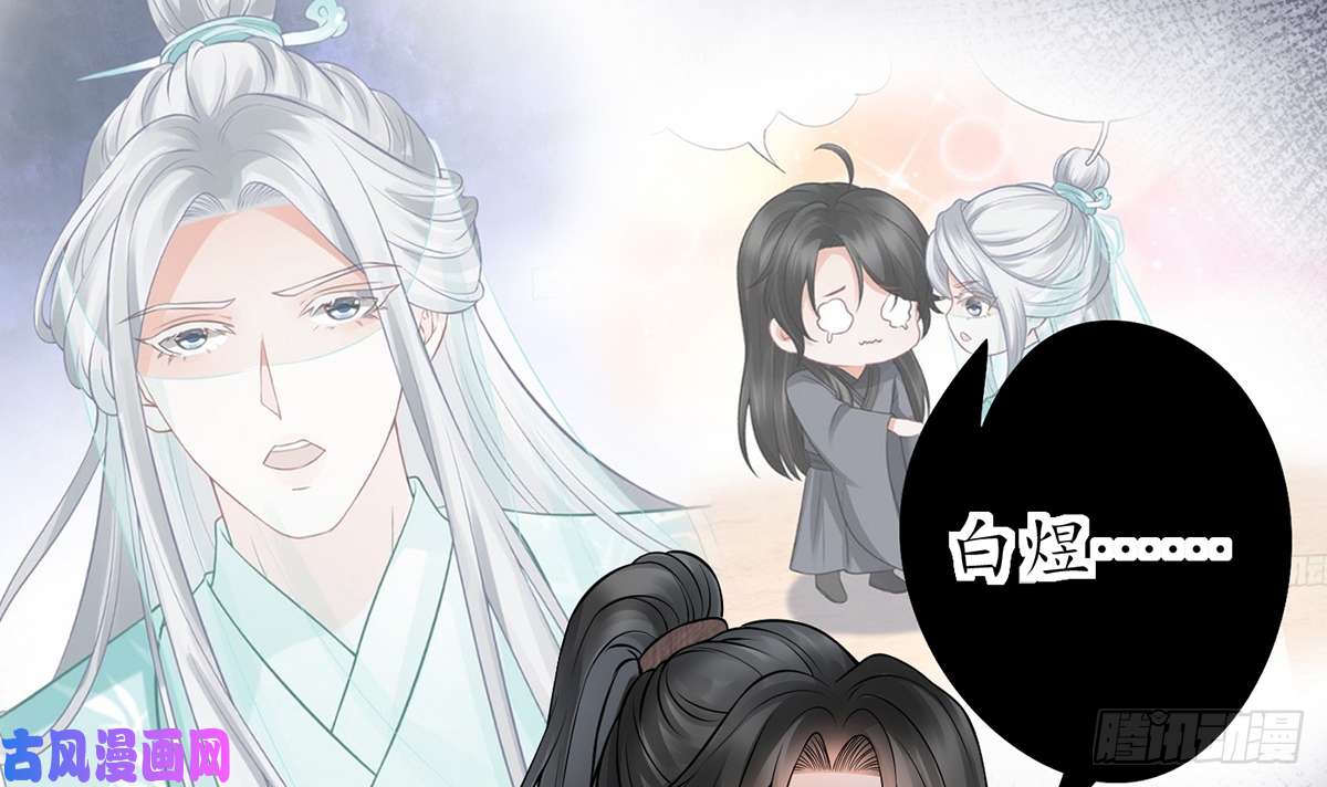 打死也不做师尊第18话 摘下面纱去沐浴