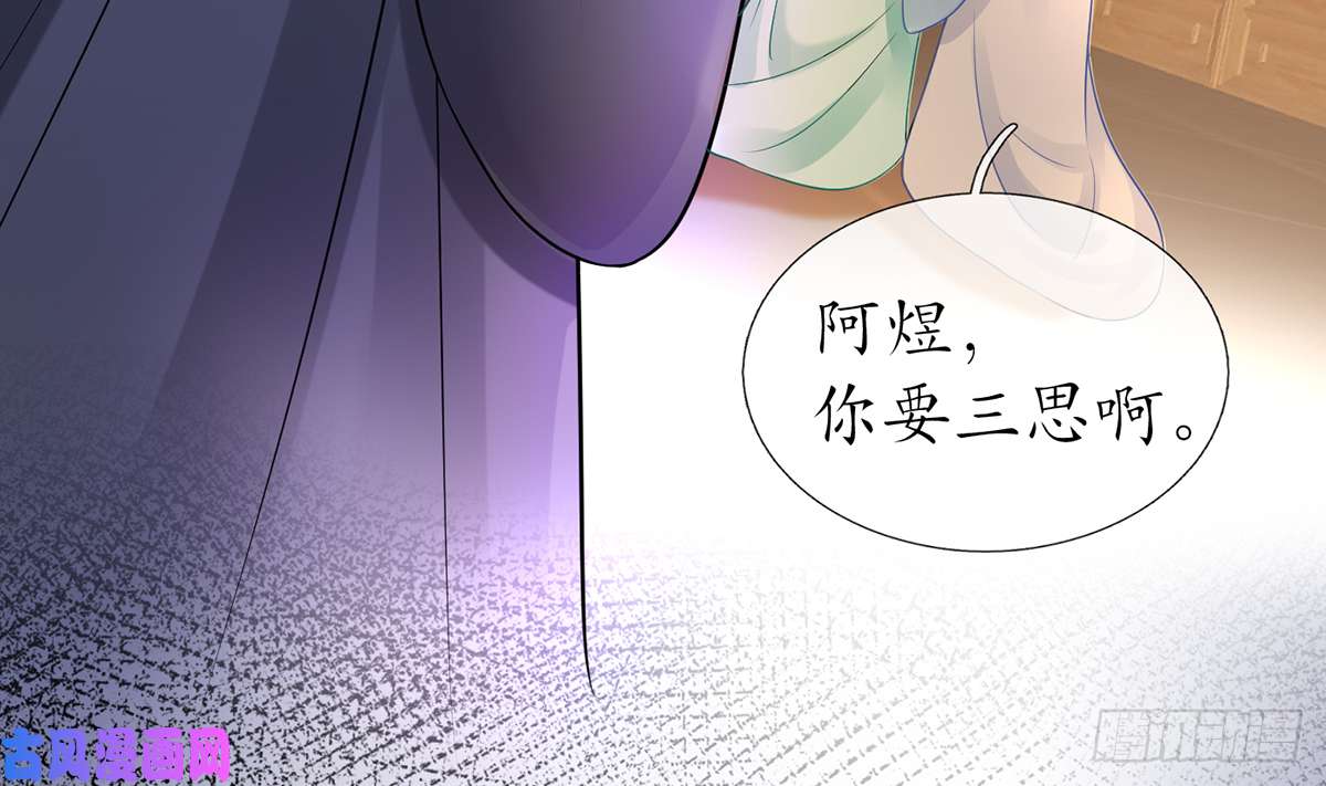 打死也不做师尊第18话 摘下面纱去沐浴