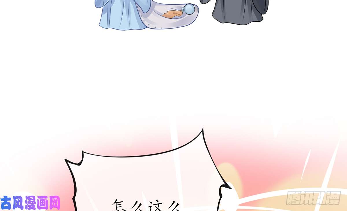 打死也不做师尊第18话 摘下面纱去沐浴