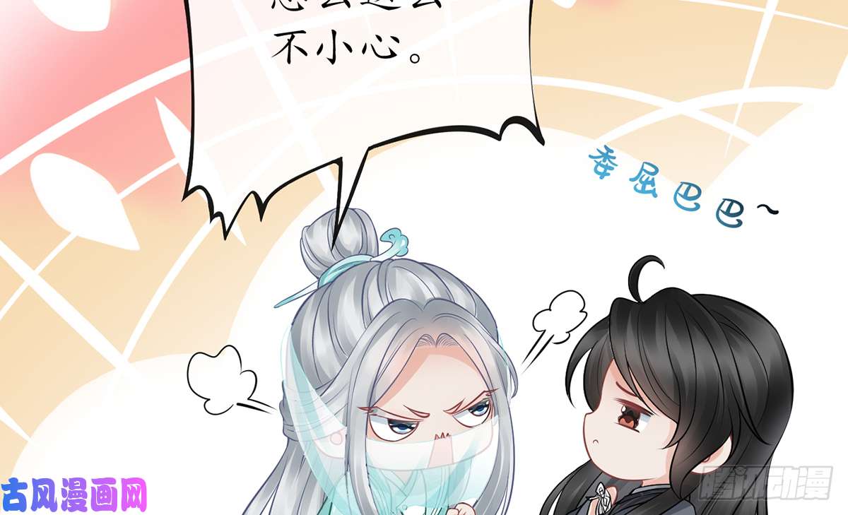 打死也不做师尊第18话 摘下面纱去沐浴