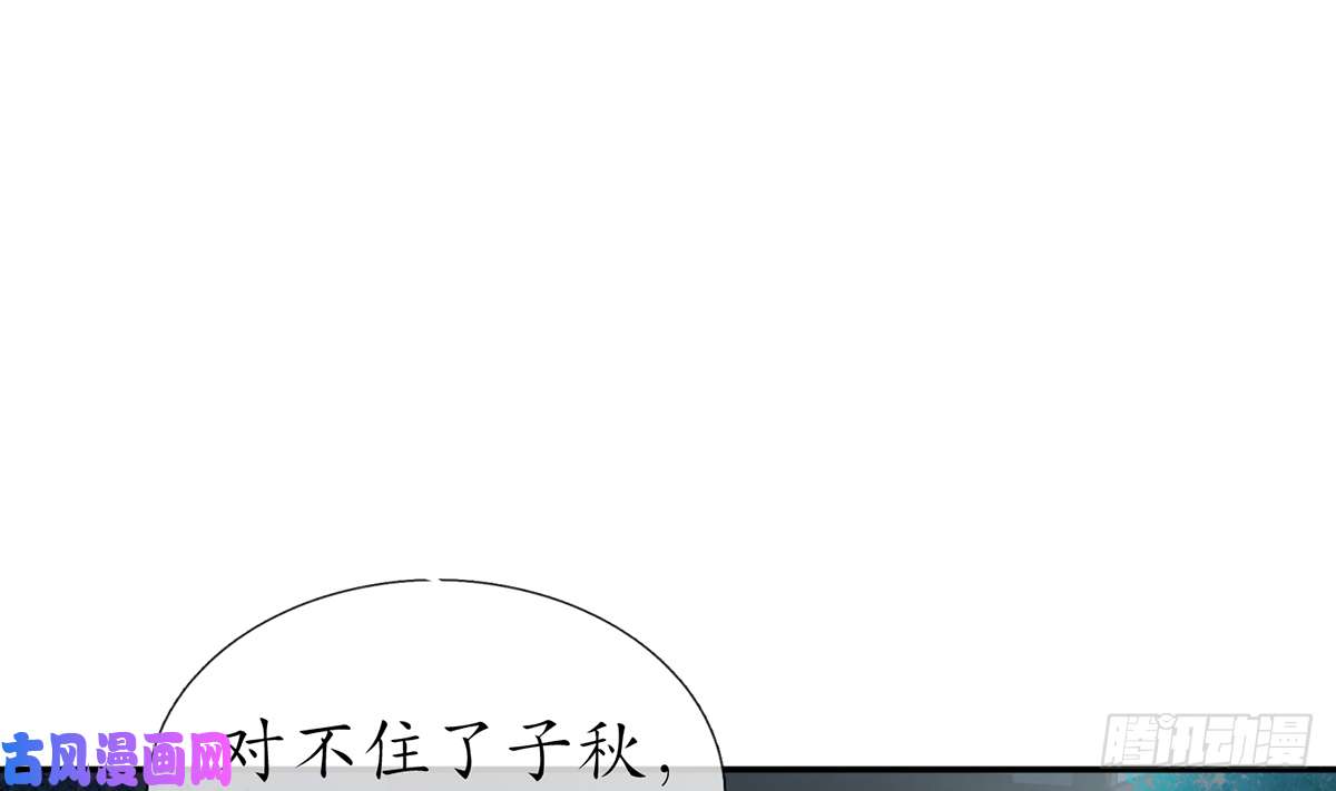 打死也不做师尊第18话 摘下面纱去沐浴