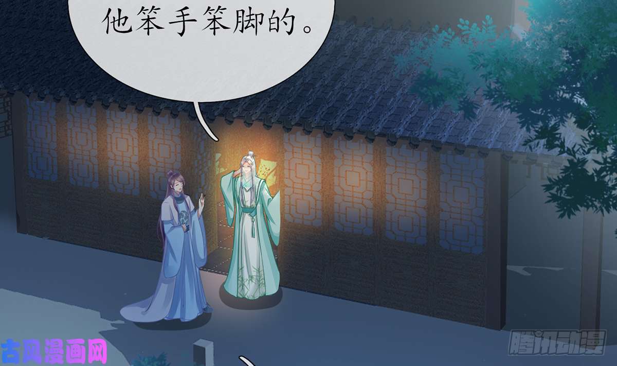 打死也不做师尊第18话 摘下面纱去沐浴