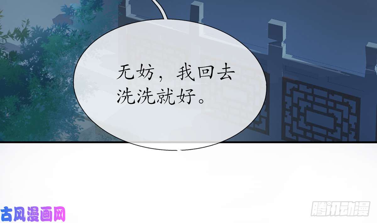 打死也不做师尊第18话 摘下面纱去沐浴