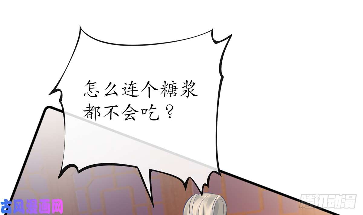 打死也不做师尊第18话 摘下面纱去沐浴