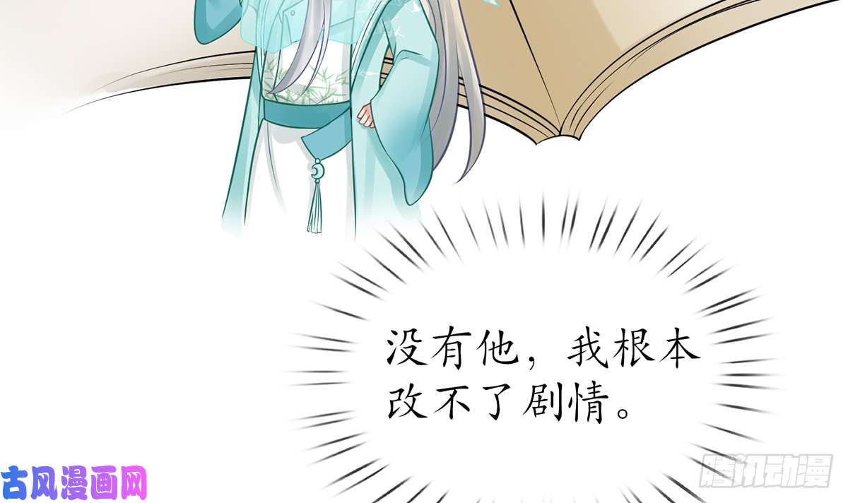 打死也不做师尊第18话 摘下面纱去沐浴