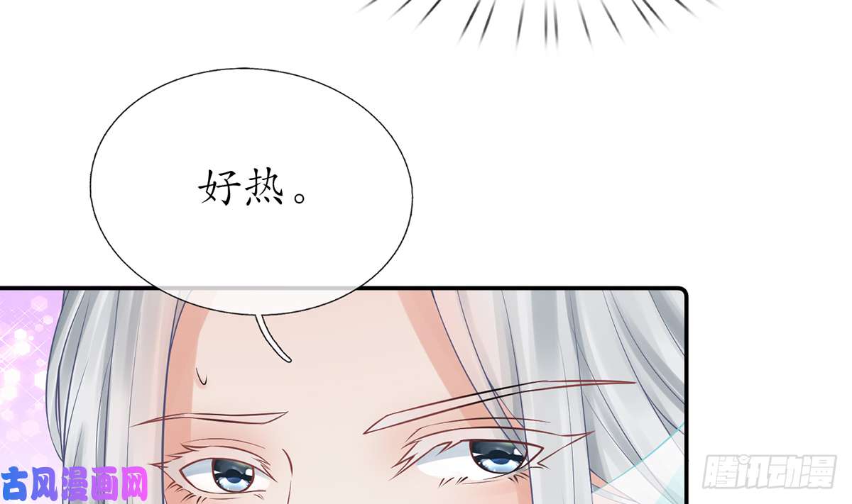 打死也不做师尊第18话 摘下面纱去沐浴