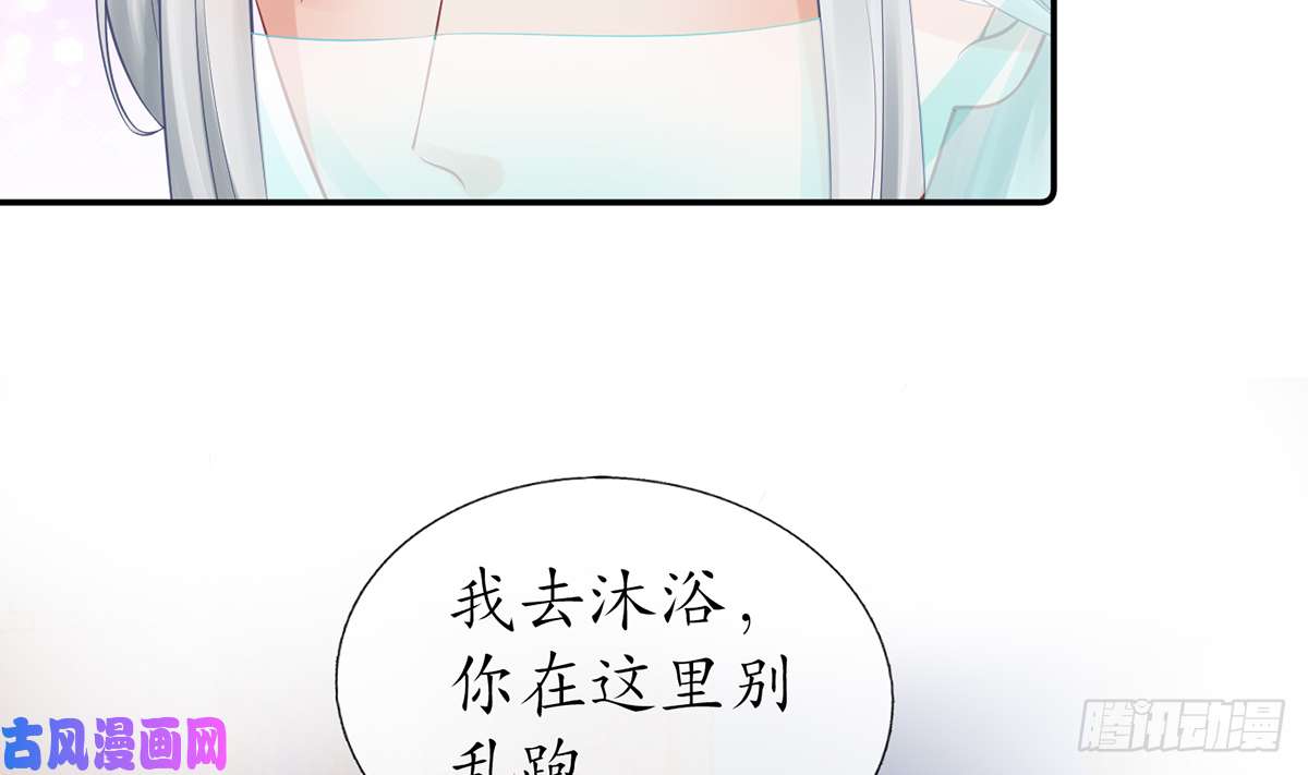 打死也不做师尊第18话 摘下面纱去沐浴