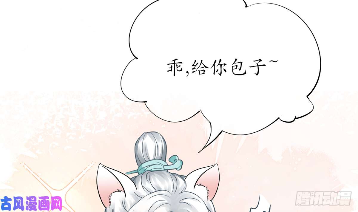 打死也不做师尊第19话 白煜不能留